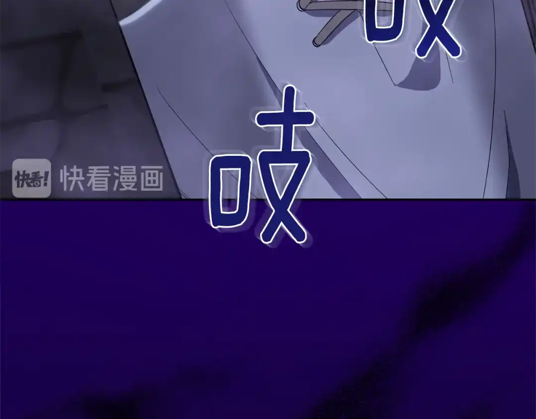 最菜魔王又怎样？ 第36话 回魔界 第102页