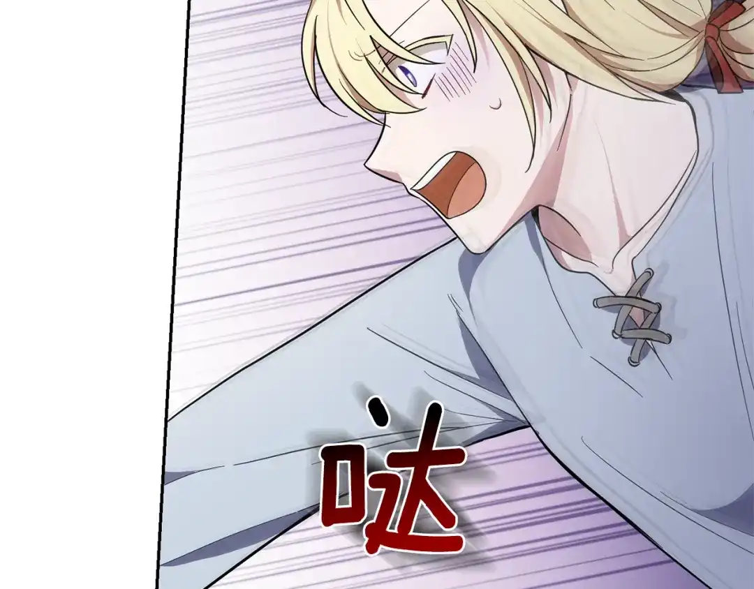 最菜魔王又怎样？ 第36话 回魔界 第156页
