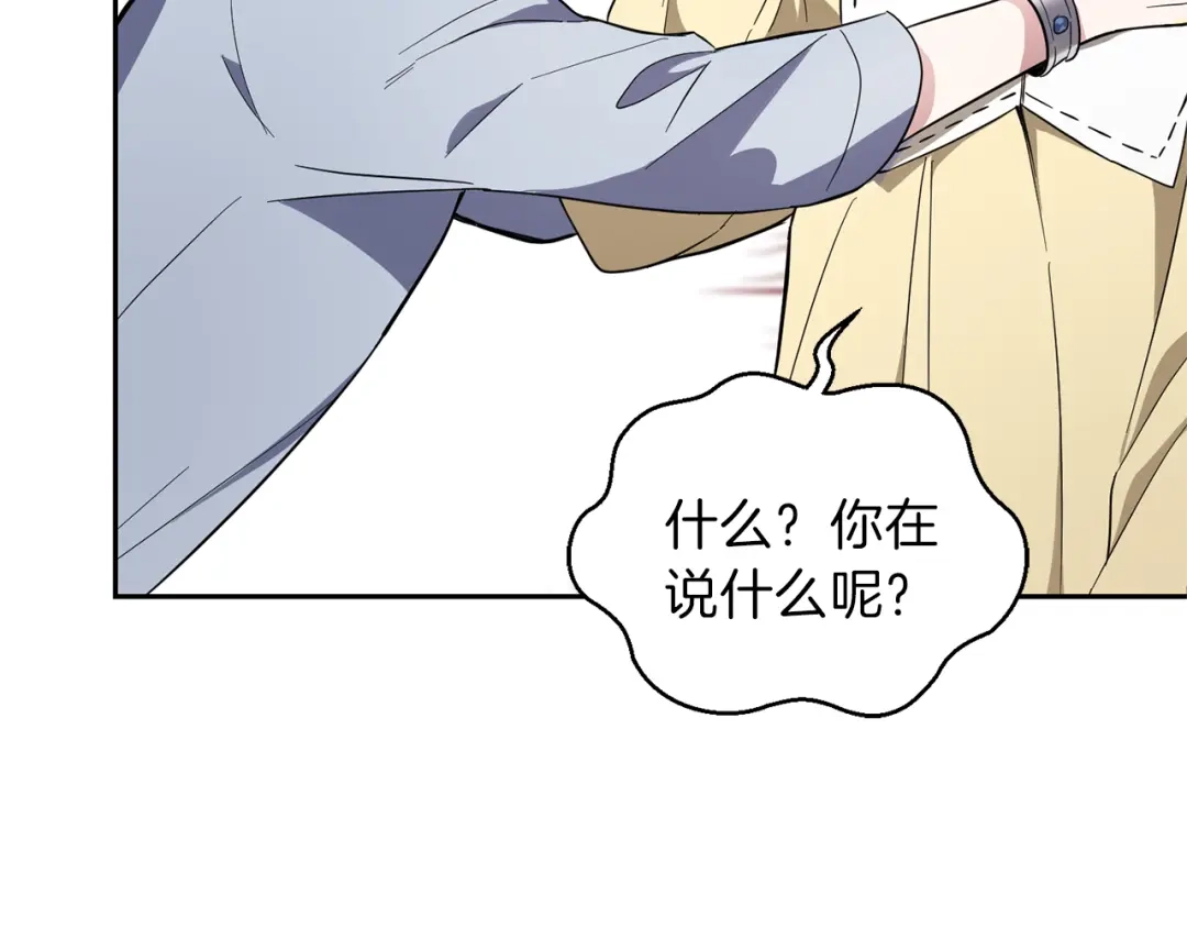 最菜魔王又怎样？ 第36话 回魔界 第165页