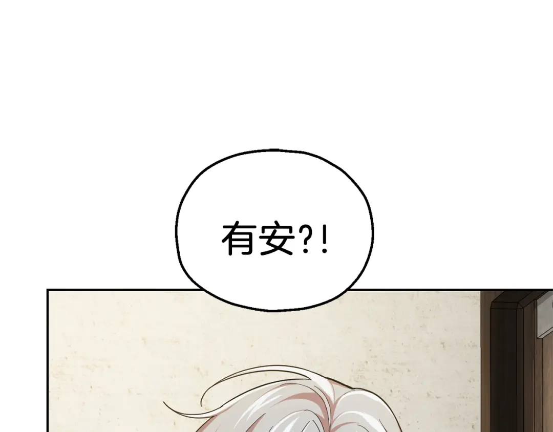 最菜魔王又怎样？ 第36话 回魔界 第15页