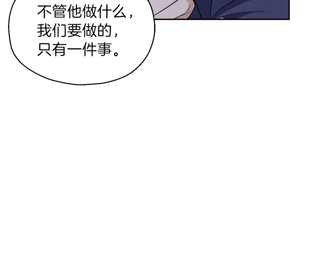 最菜魔王又怎样？ 第36话 回魔界 第8页