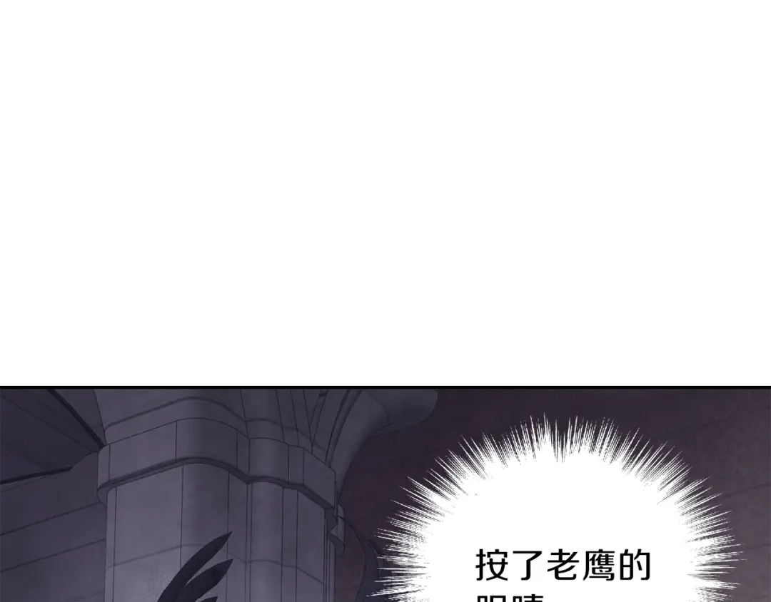 最菜魔王又怎样？ 第36话 回魔界 第57页
