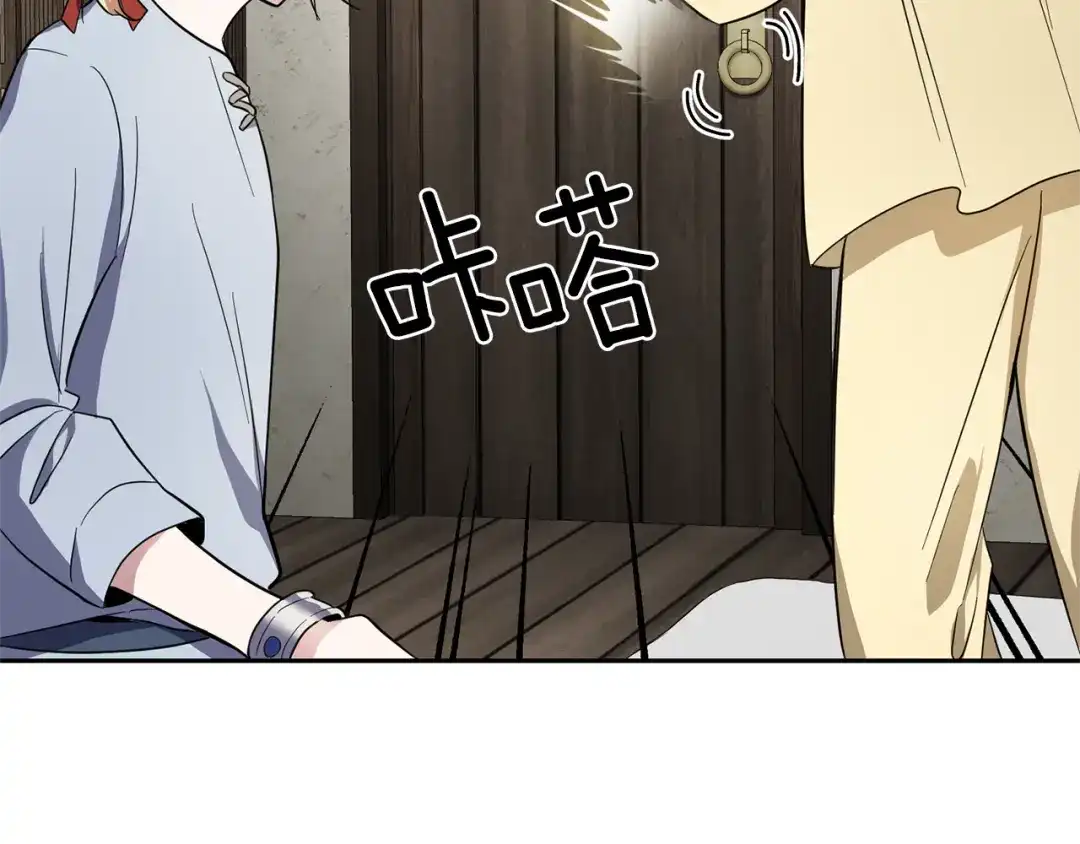 最菜魔王又怎样？ 第36话 回魔界 第189页