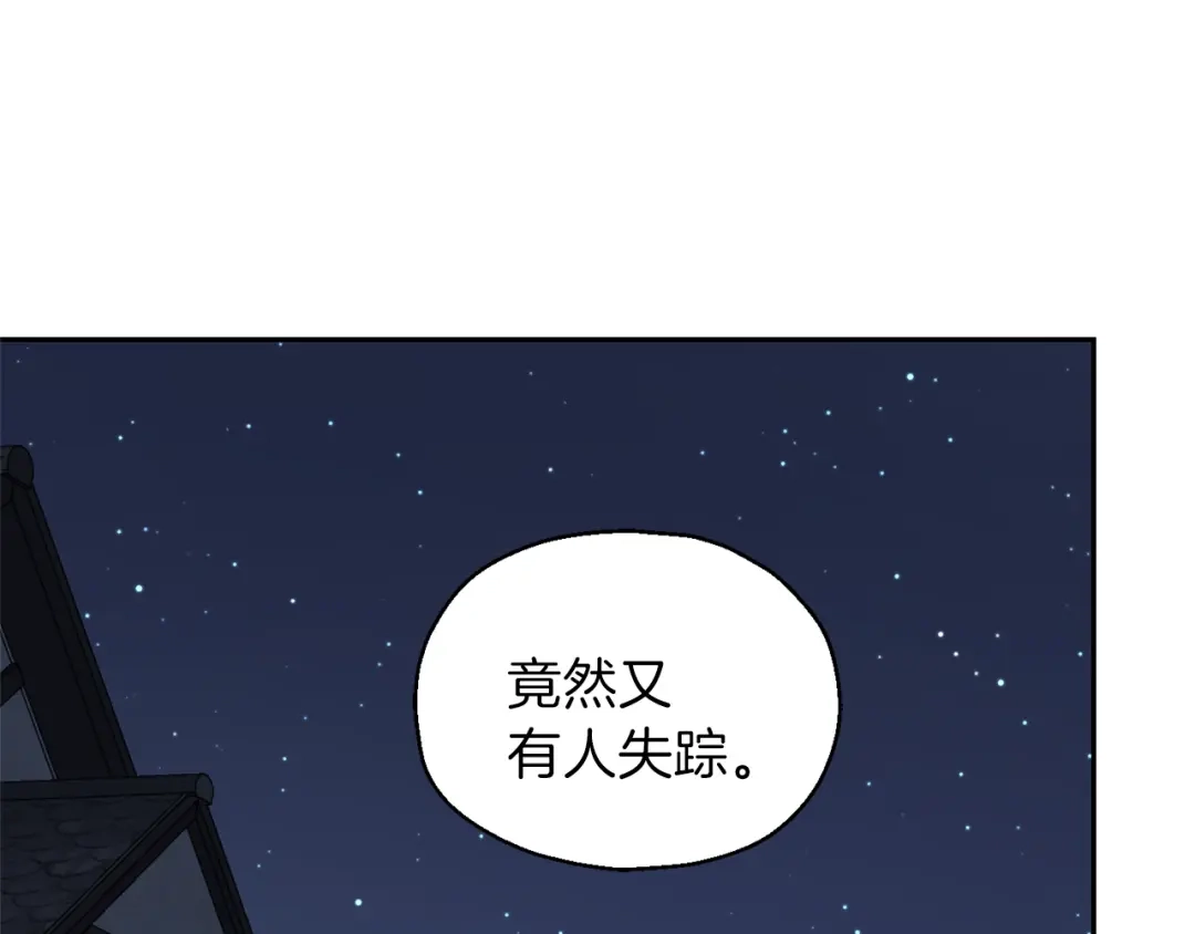 最菜魔王又怎样？ 第36话 回魔界 第1页