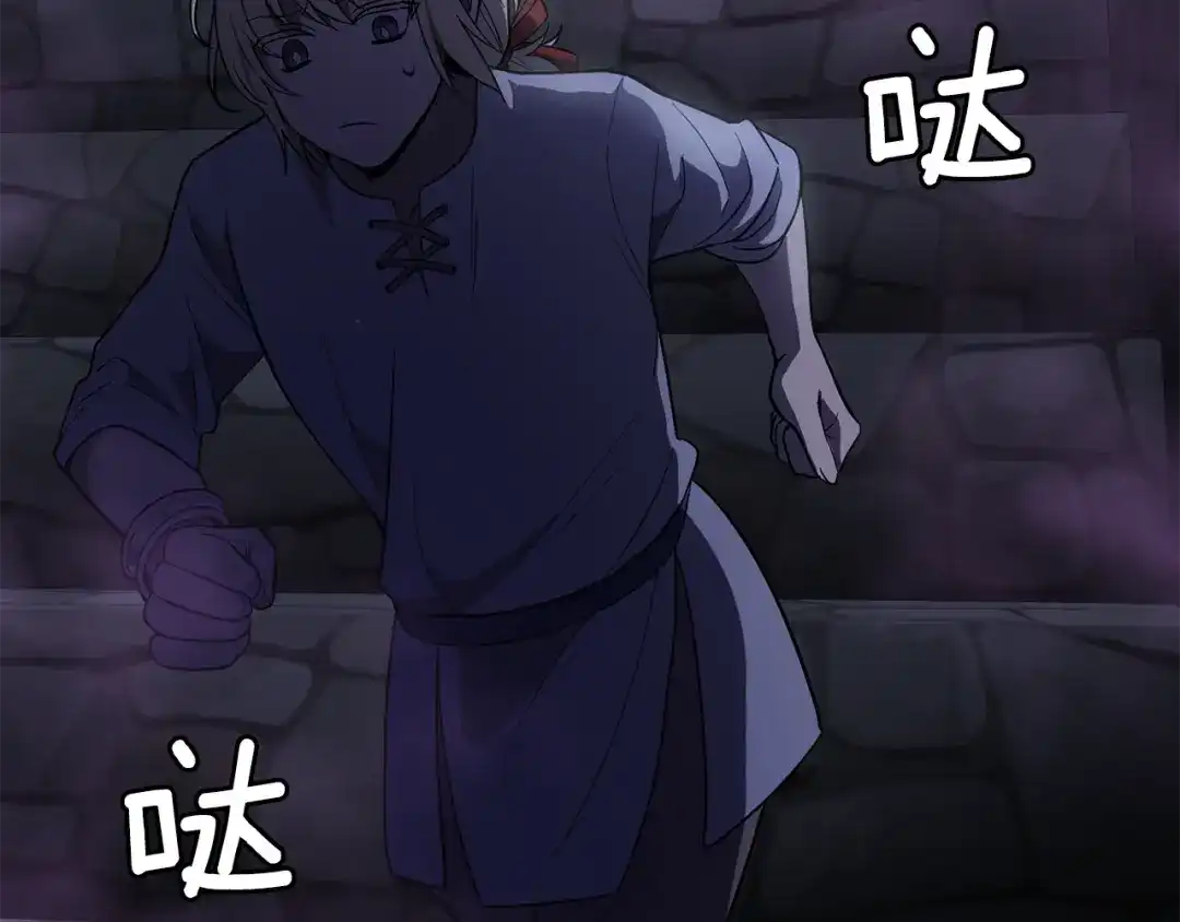 最菜魔王又怎样？ 第36话 回魔界 第85页