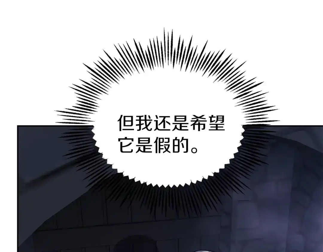 最菜魔王又怎样？ 第36话 回魔界 第90页