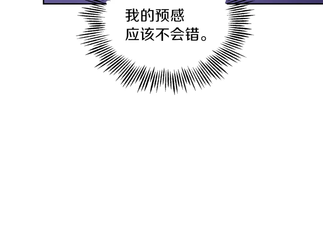 最菜魔王又怎样？ 第36话 回魔界 第89页