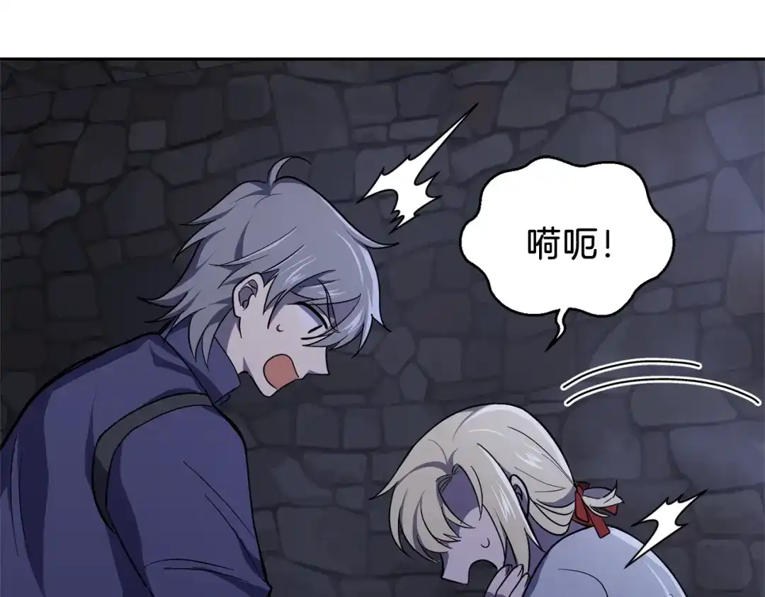 最菜魔王又怎样？ 第36话 回魔界 第145页