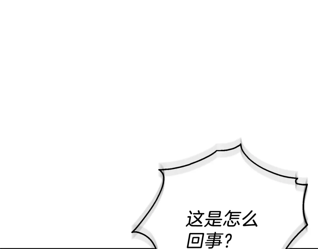 最菜魔王又怎样？ 第36话 回魔界 第133页