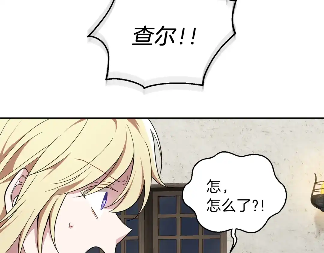 最菜魔王又怎样？ 第36话 回魔界 第161页