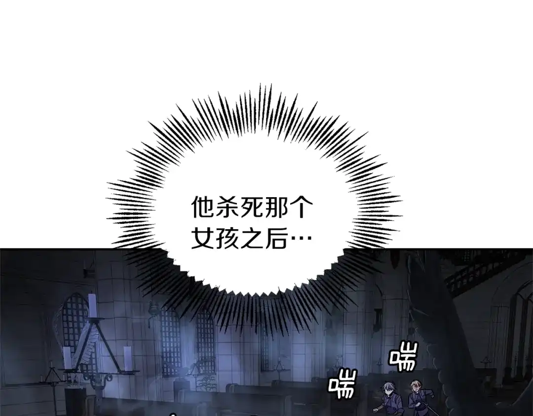 最菜魔王又怎样？ 第36话 回魔界 第50页