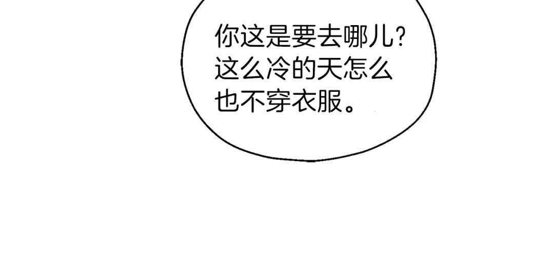 最菜魔王又怎样？ 第36话 回魔界 第20页