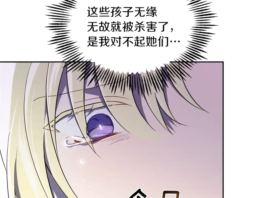最菜魔王又怎样？ 第36话 回魔界 第129页