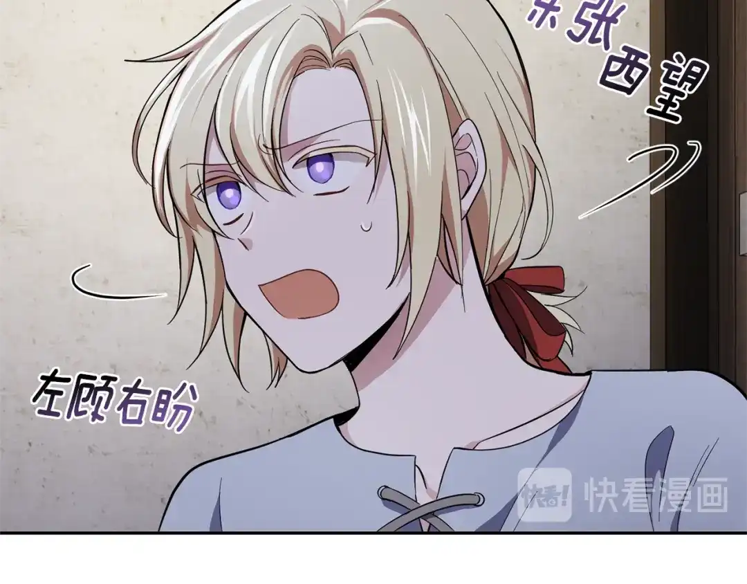最菜魔王又怎样？ 第36话 回魔界 第22页