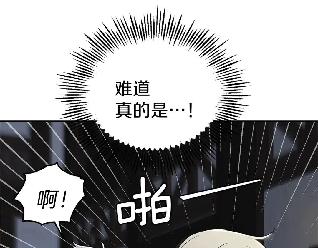 最菜魔王又怎样？ 第36话 回魔界 第26页