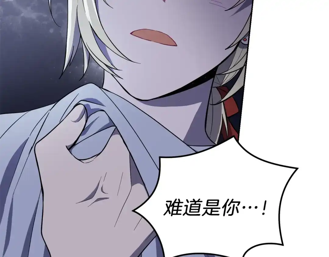 最菜魔王又怎样？ 第36话 回魔界 第137页