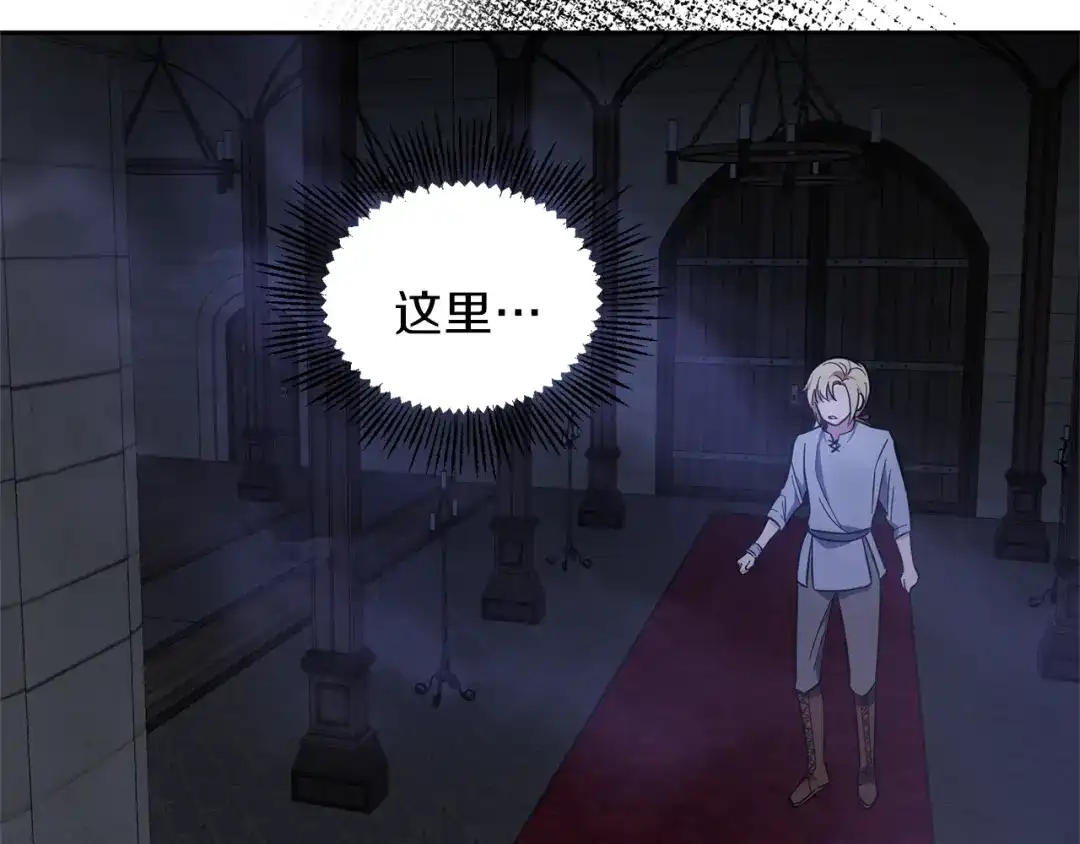 最菜魔王又怎样？ 第36话 回魔界 第43页
