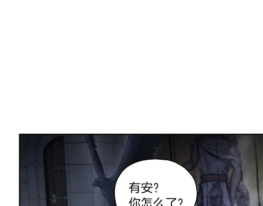 最菜魔王又怎样？ 第36话 回魔界 第52页