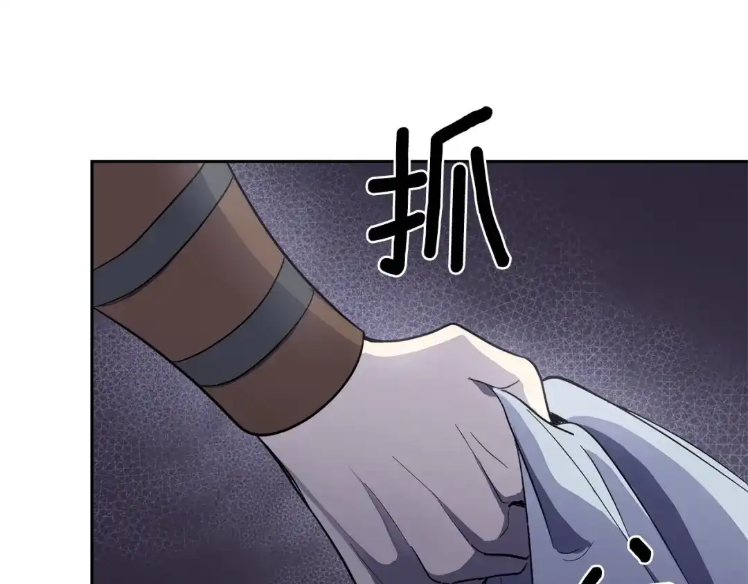 最菜魔王又怎样？ 第36话 回魔界 第131页