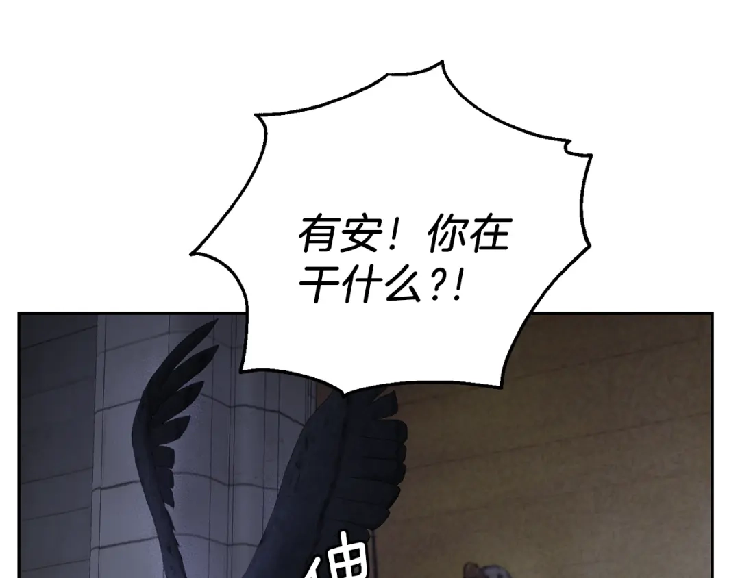最菜魔王又怎样？ 第36话 回魔界 第60页