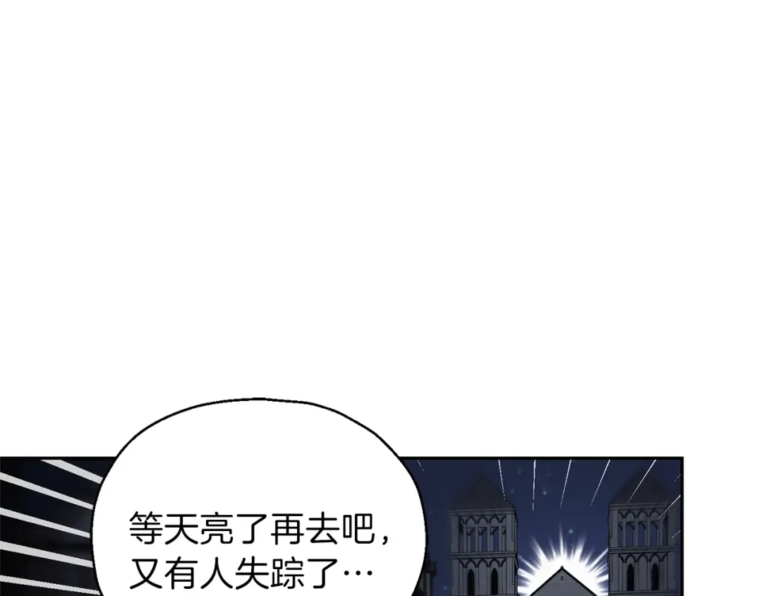 最菜魔王又怎样？ 第36话 回魔界 第23页
