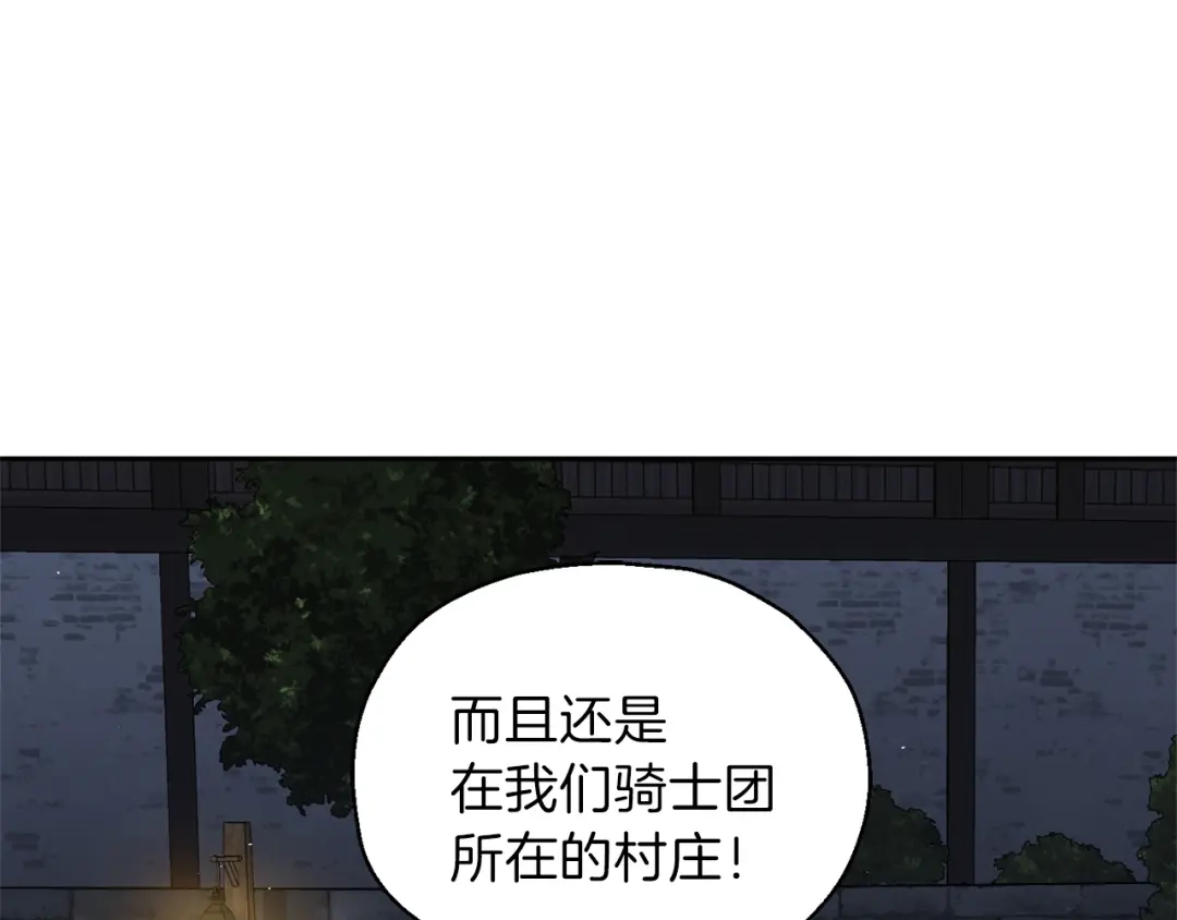 最菜魔王又怎样？ 第36话 回魔界 第3页