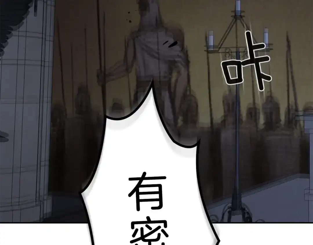 最菜魔王又怎样？ 第36话 回魔界 第70页