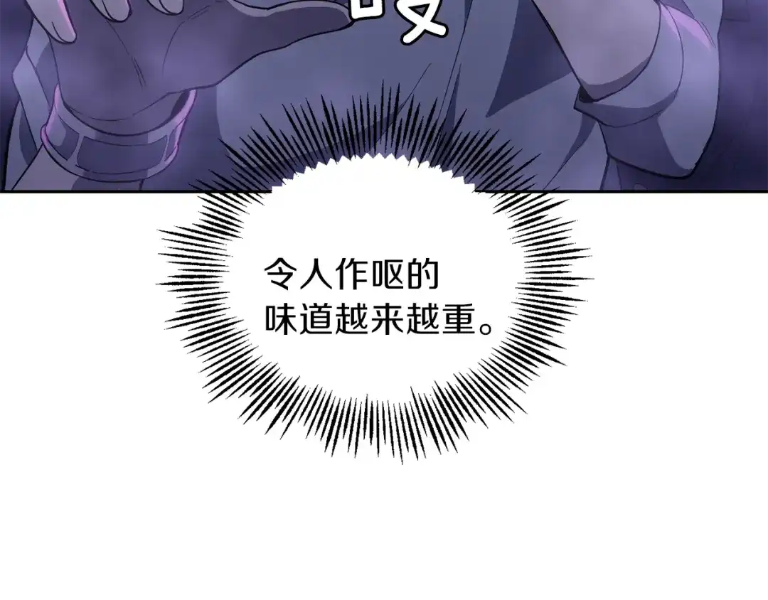最菜魔王又怎样？ 第36话 回魔界 第95页