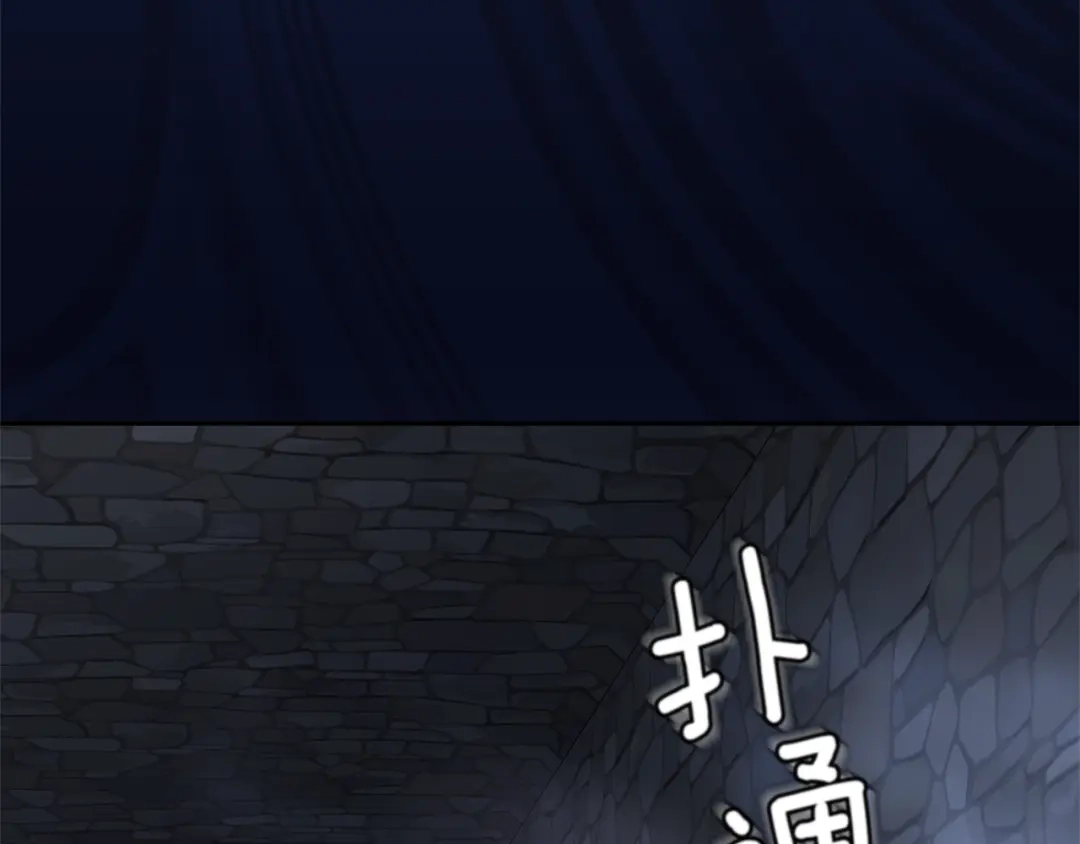 最菜魔王又怎样？ 第36话 回魔界 第114页