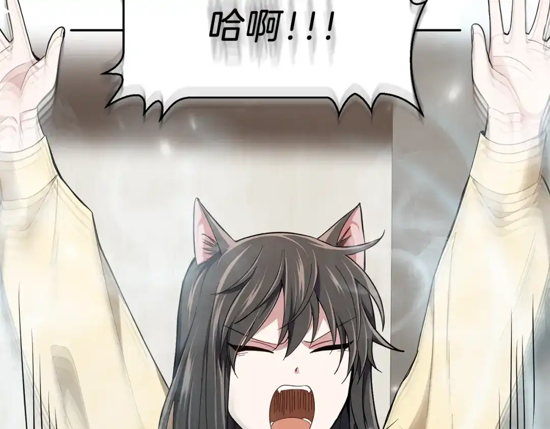 最菜魔王又怎样？ 第36话 回魔界 第173页