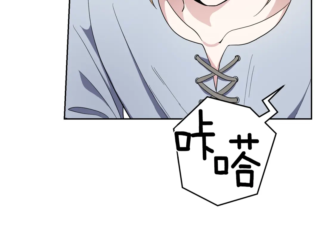 最菜魔王又怎样？ 第36话 回魔界 第186页