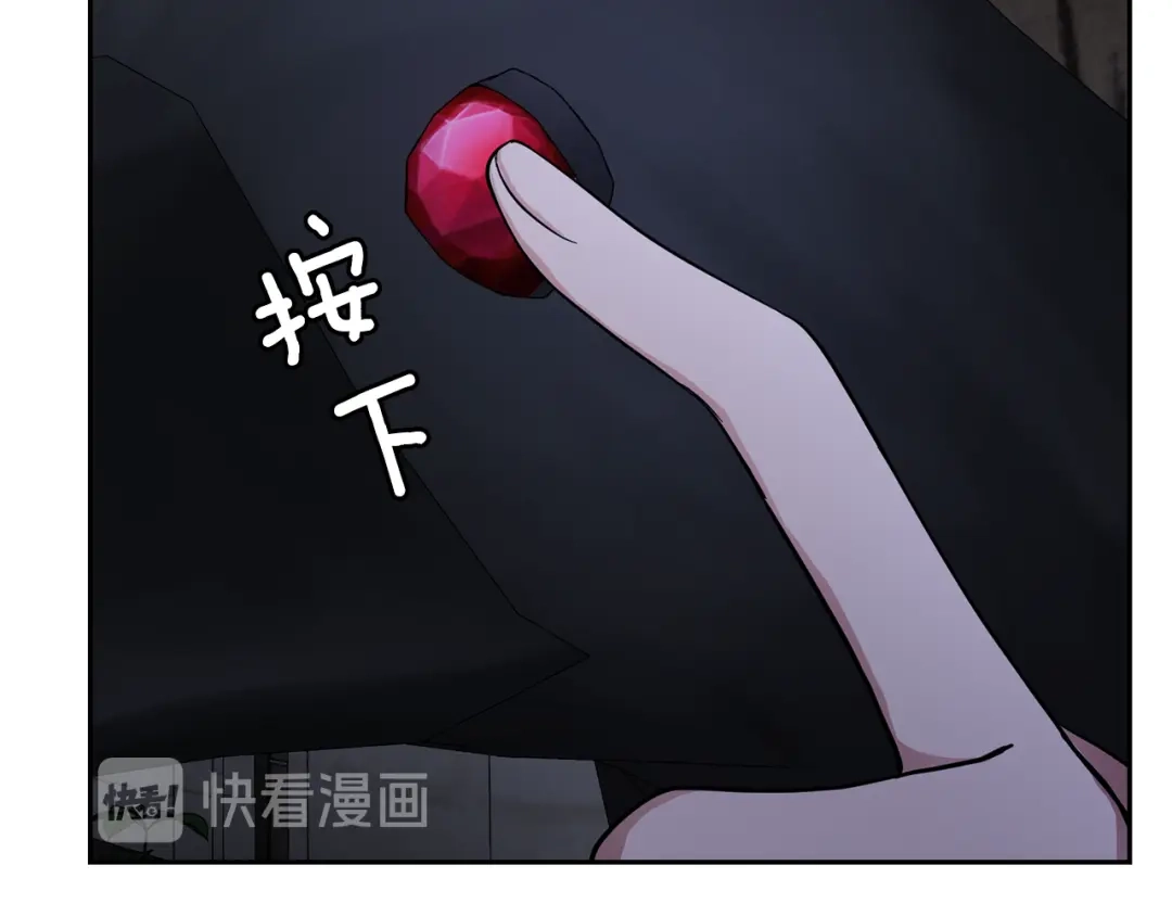 最菜魔王又怎样？ 第36话 回魔界 第63页