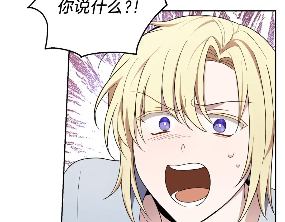 最菜魔王又怎样？ 第36话 回魔界 第185页