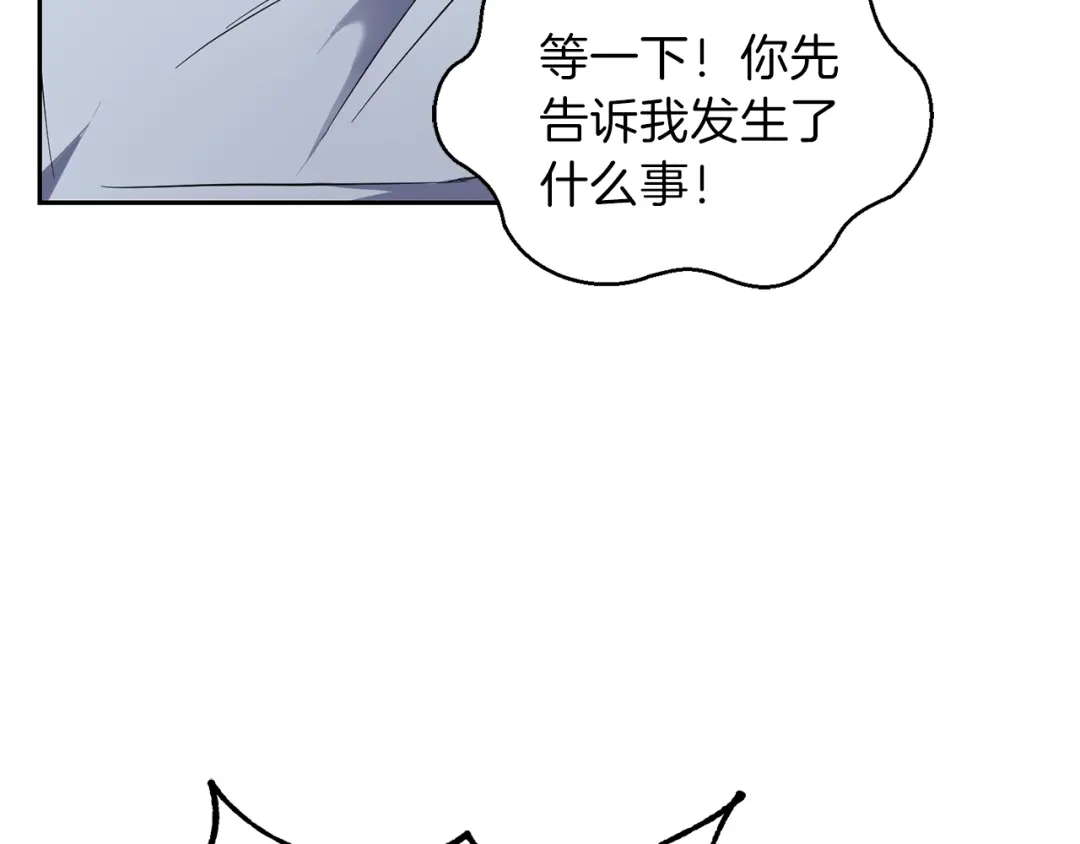 最菜魔王又怎样？ 第36话 回魔界 第168页