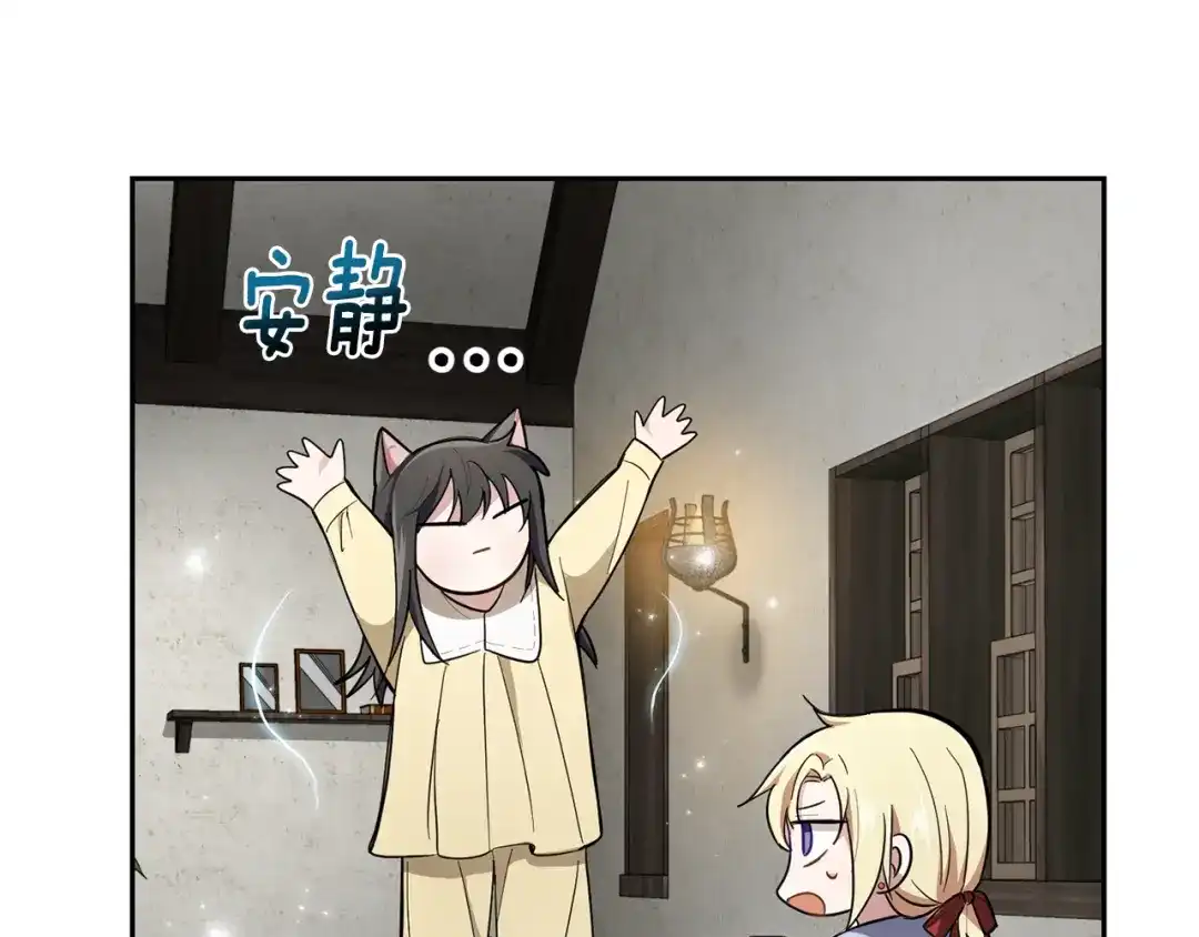 最菜魔王又怎样？ 第36话 回魔界 第177页