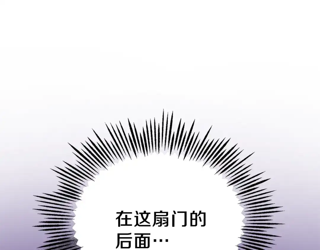 最菜魔王又怎样？ 第36话 回魔界 第99页