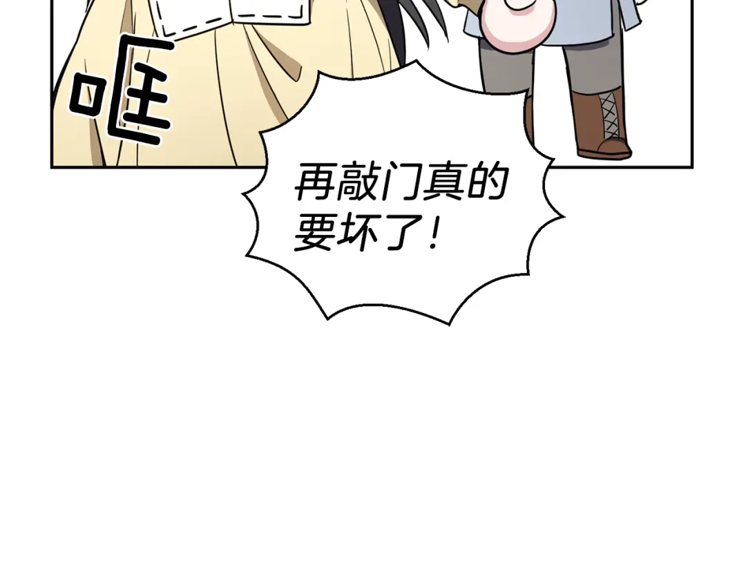 最菜魔王又怎样？ 第37话 骚动 第10页