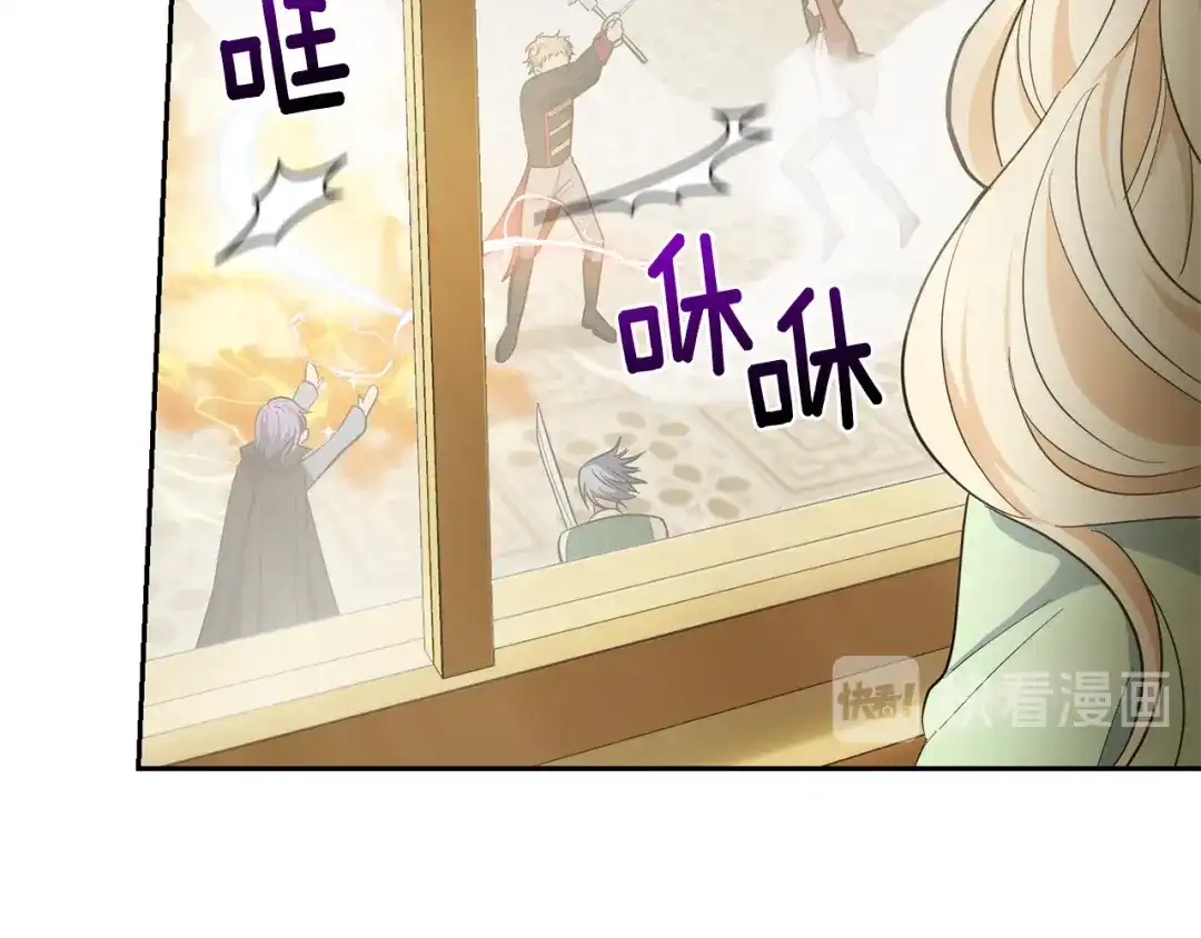 最菜魔王又怎样？ 第37话 骚动 第148页