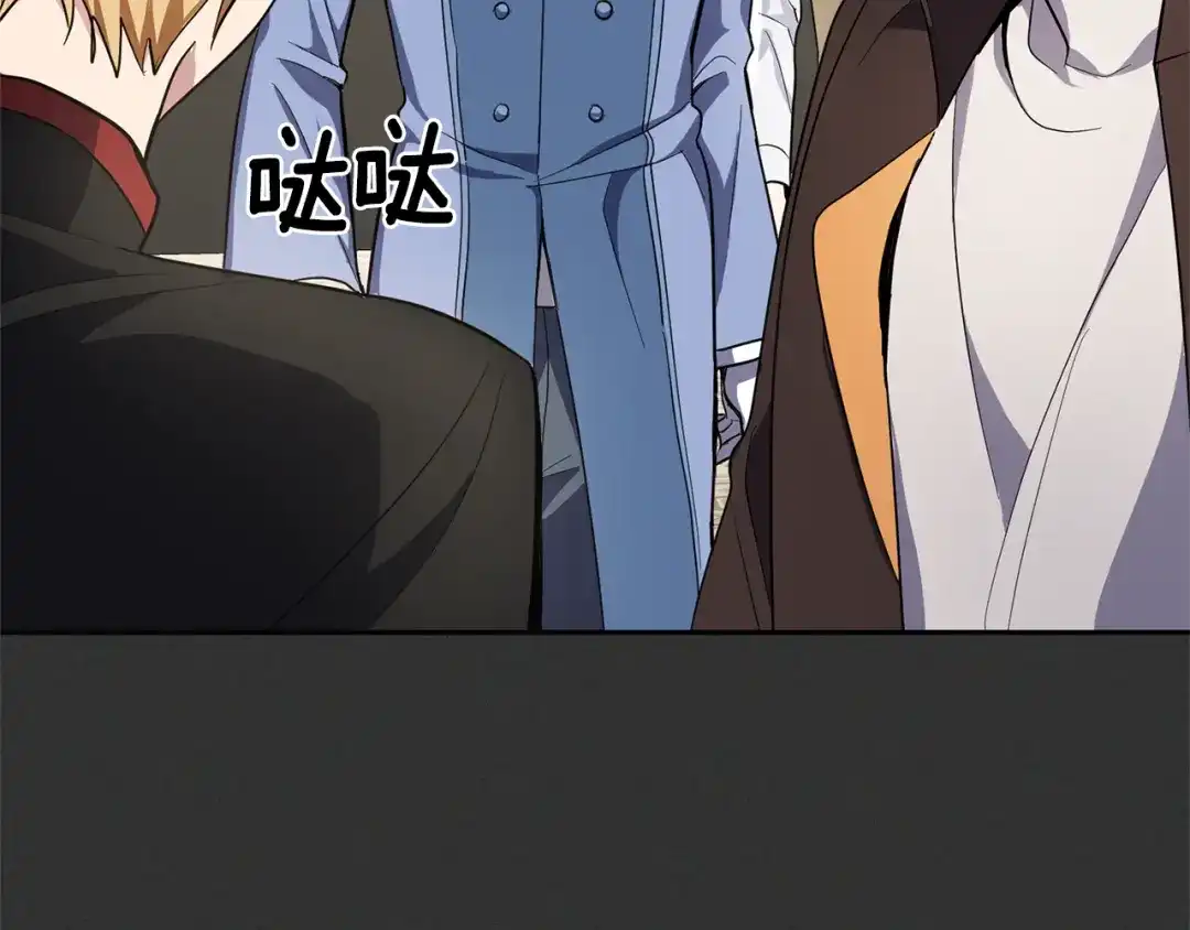 最菜魔王又怎样？ 第37话 骚动 第73页