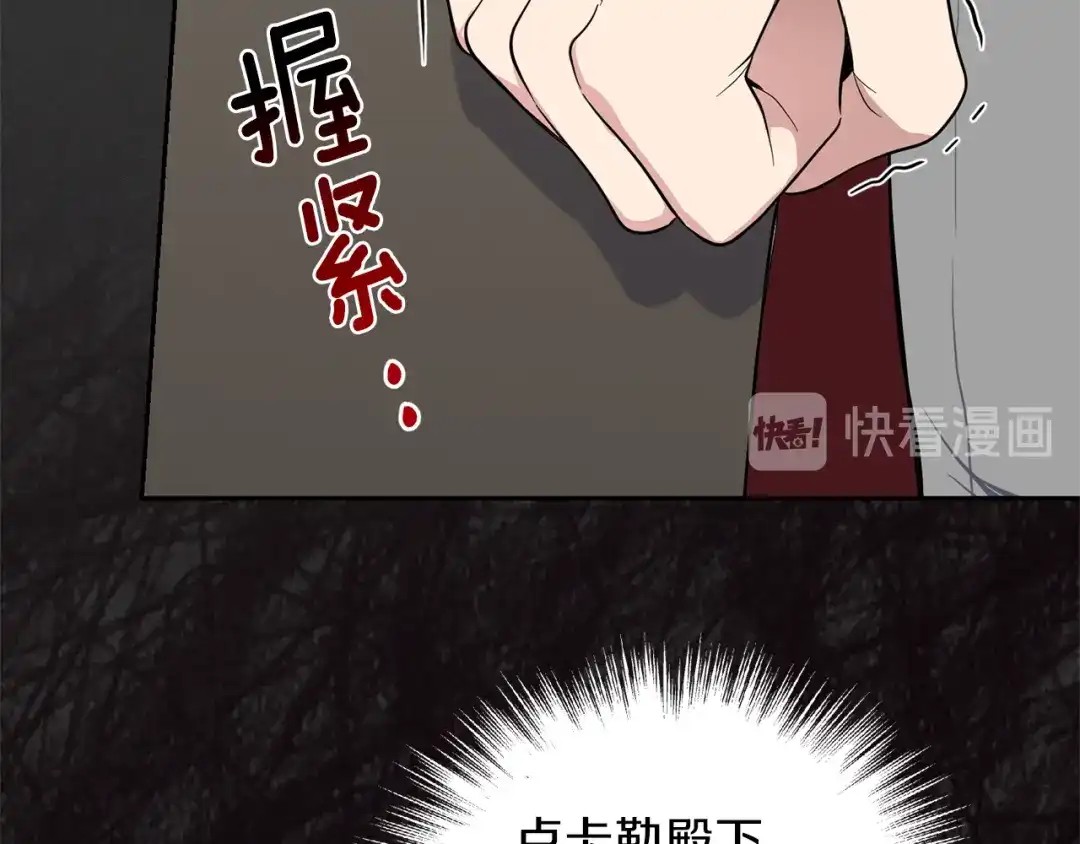 最菜魔王又怎样？ 第37话 骚动 第46页