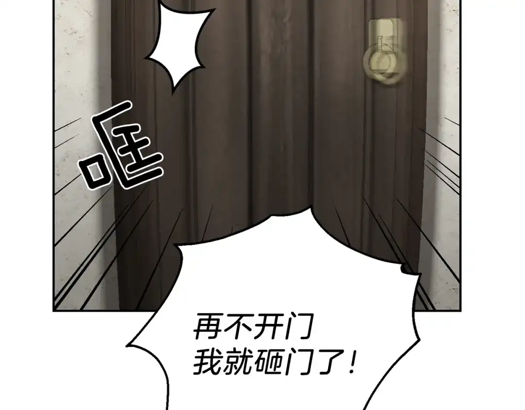最菜魔王又怎样？ 第37话 骚动 第7页