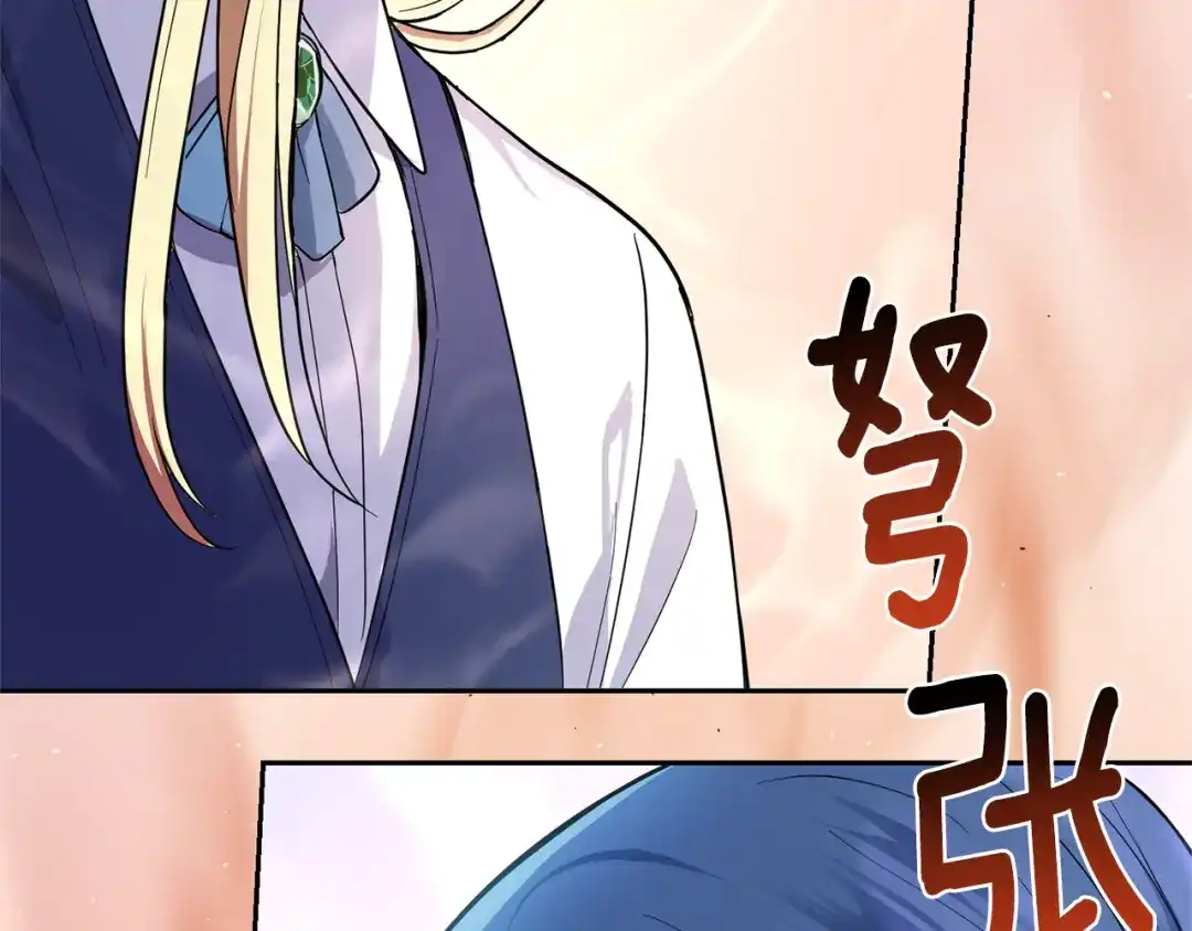 最菜魔王又怎样？ 第37话 骚动 第200页