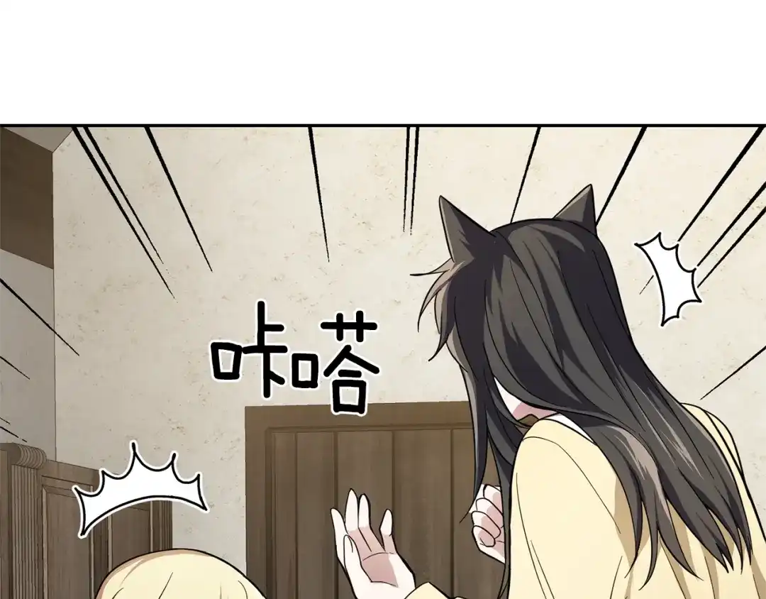最菜魔王又怎样？ 第37话 骚动 第1页