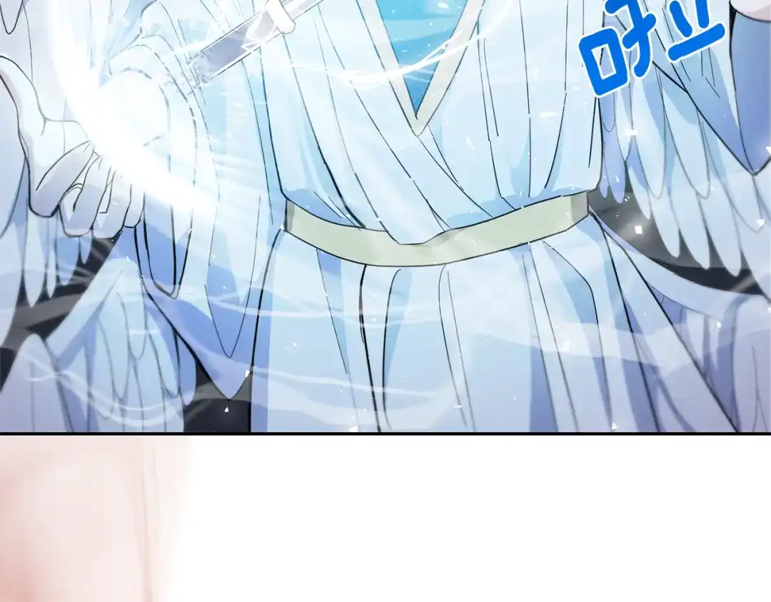 最菜魔王又怎样？ 第37话 骚动 第197页