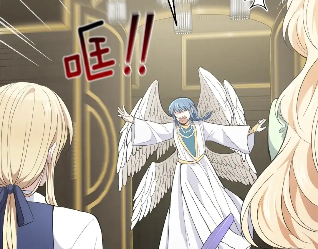 最菜魔王又怎样？ 第37话 骚动 第188页