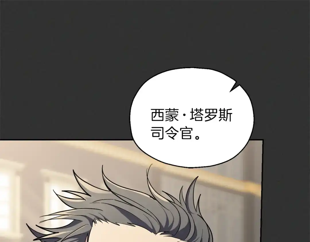 最菜魔王又怎样？ 第37话 骚动 第52页