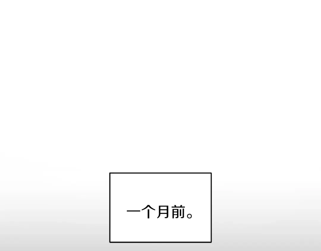 最菜魔王又怎样？ 第37话 骚动 第37页
