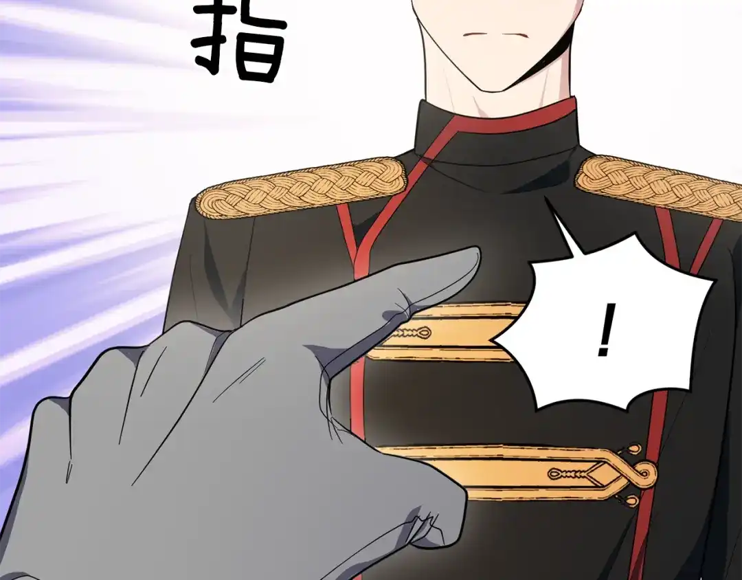 最菜魔王又怎样？ 第37话 骚动 第81页