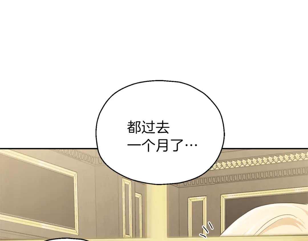 最菜魔王又怎样？ 第37话 骚动 第152页
