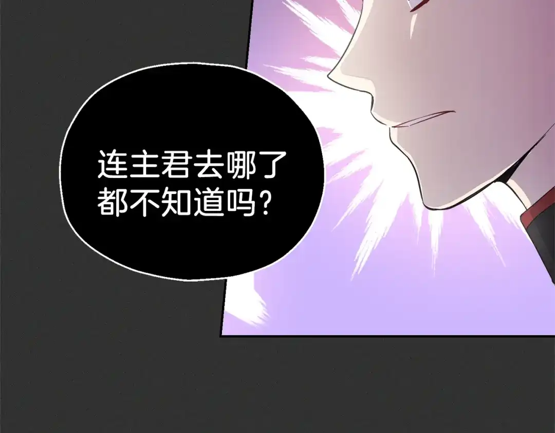 最菜魔王又怎样？ 第37话 骚动 第59页